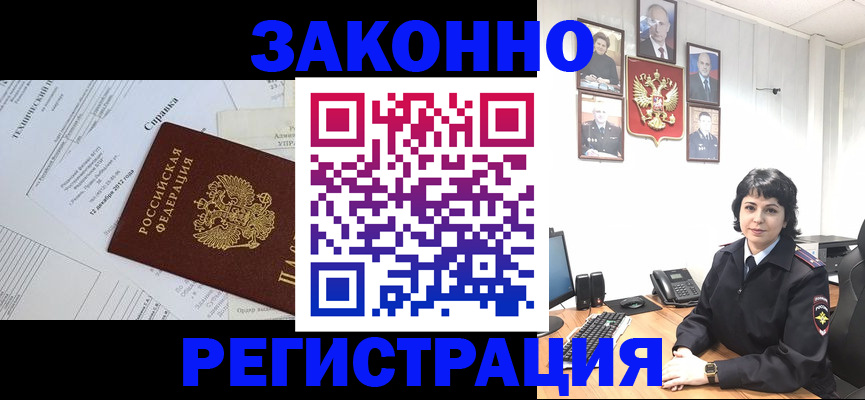 прописка гарантия в Трубчевске