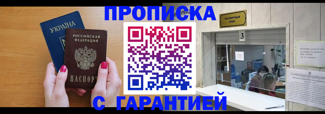 прописка для школы в Трубчевске