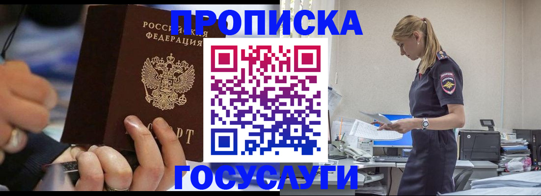 прописка для военкомата в Трубчевске