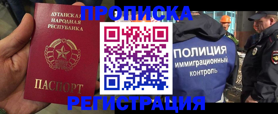 прописка поиск в Трубчевске