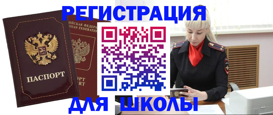 временная регистрация госуслуги в Трубчевске