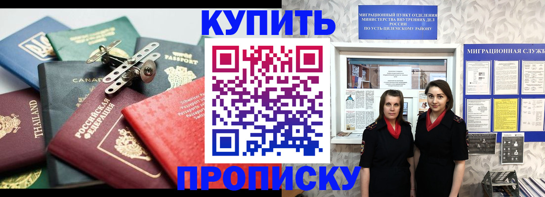 прописка ребенка в Трубчевске