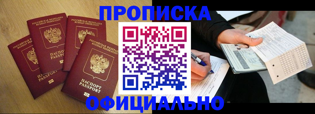 где прописаться в Трубчевске